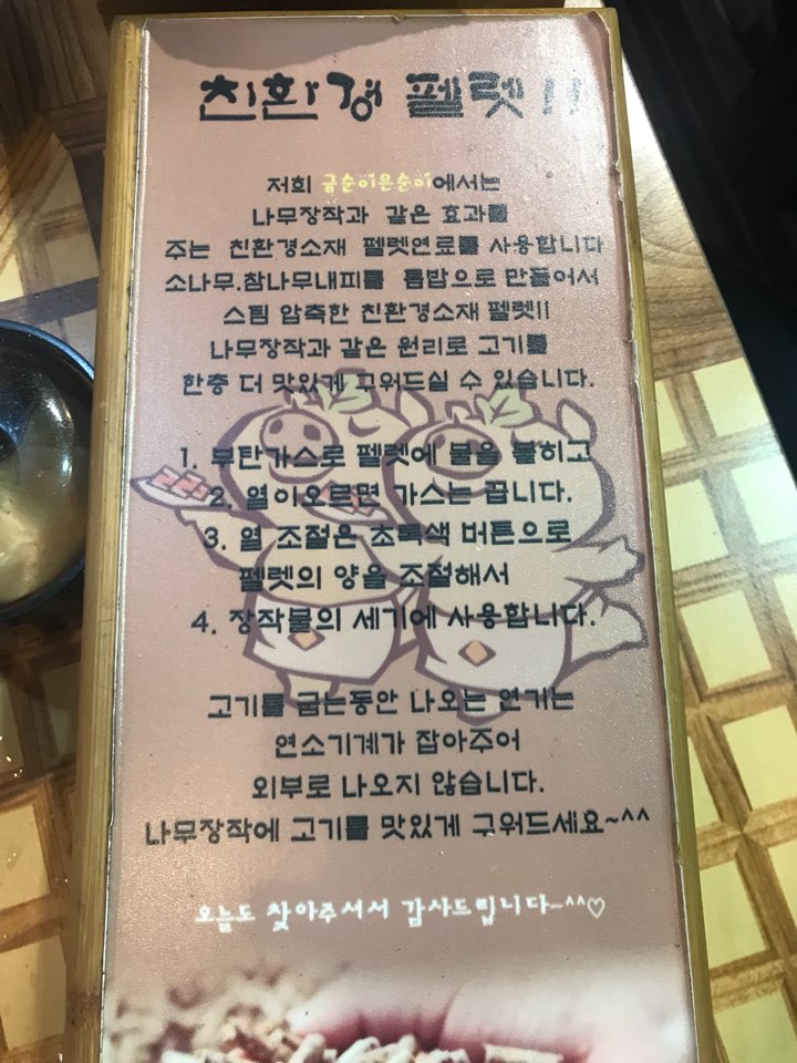 순이네생삼겹살 이미지
