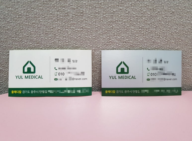 율메디칼 이미지
