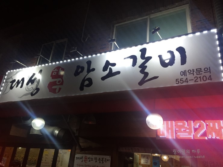 대성한우암소식육식당 이미지
