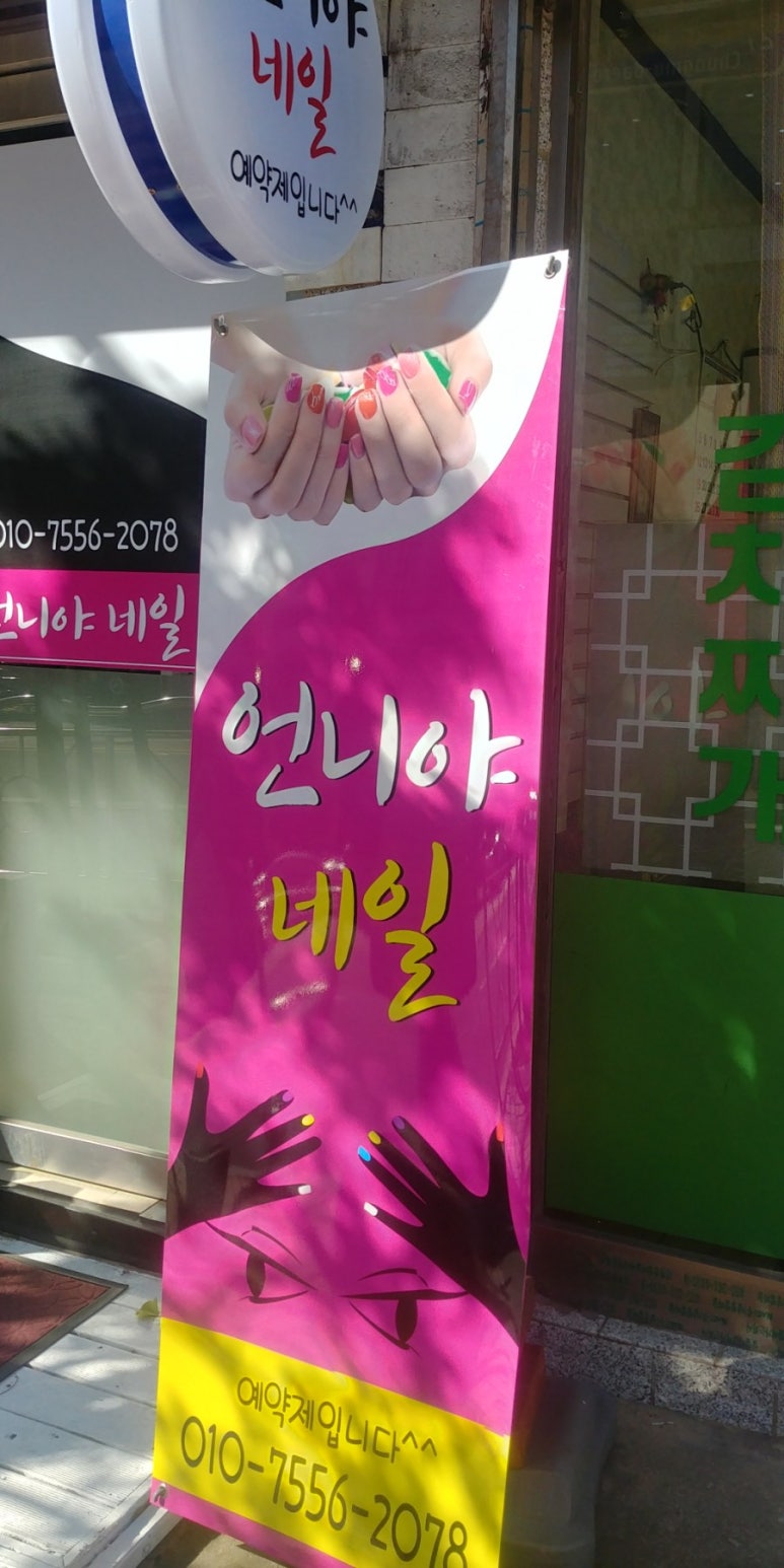 언니야네일 이미지