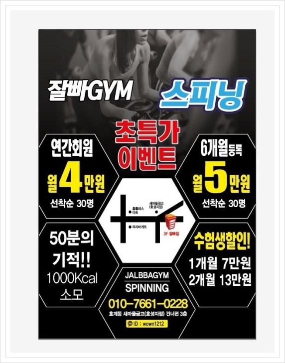 잘빠GYM 이미지