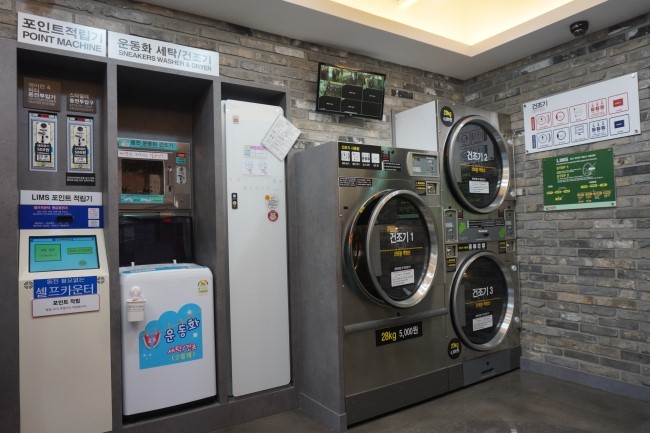 지구대빨래방 이미지