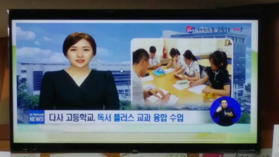 다사고등학교 이미지