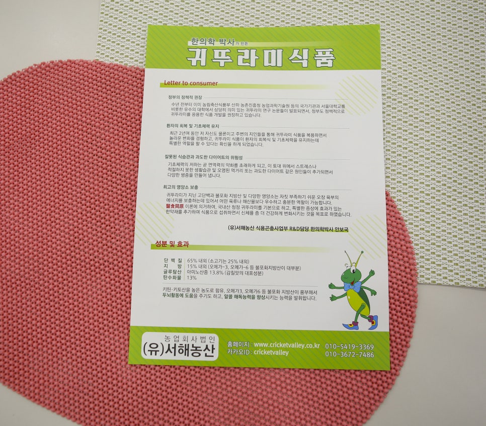 서해농산 이미지