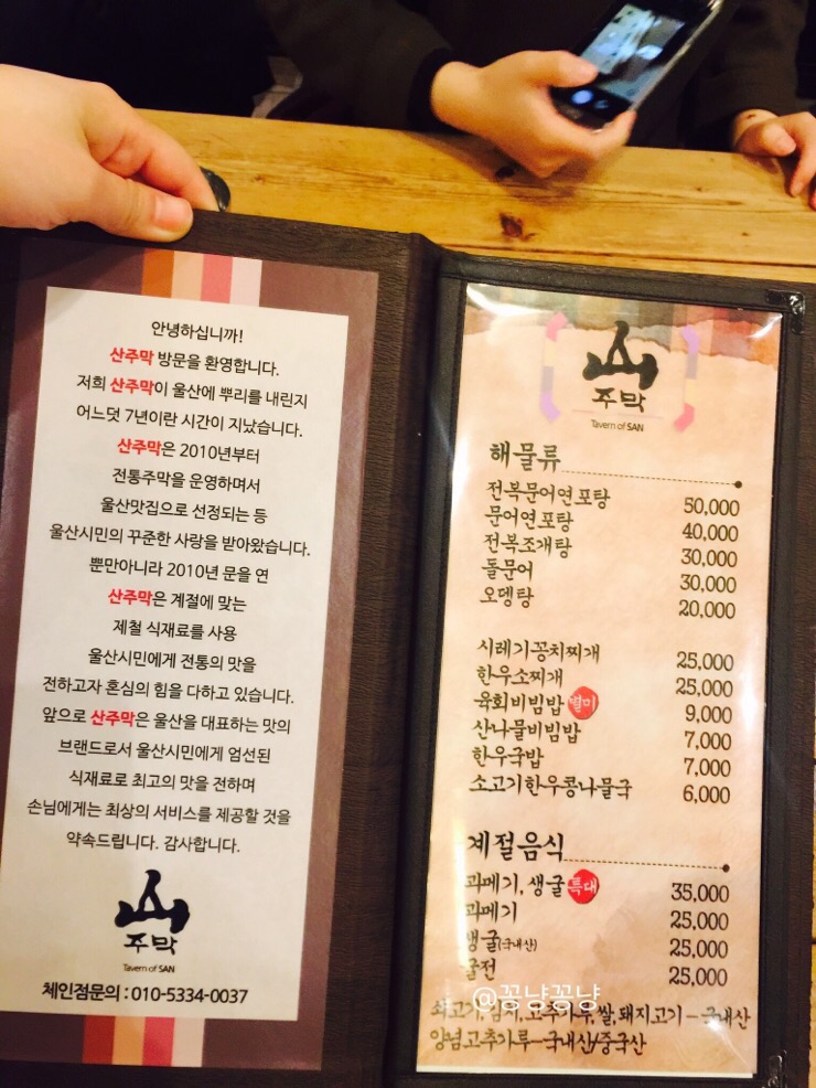 주막24시 이미지