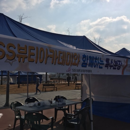 SS뷰티아카데미 이미지