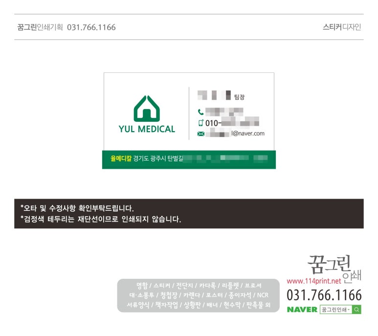 율메디칼 이미지