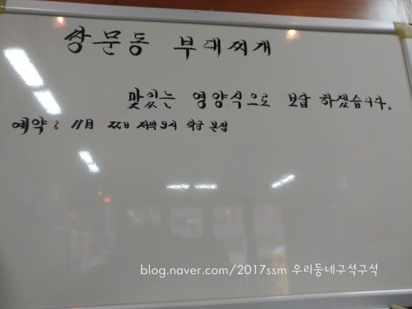 쌍문동부대찌개 이미지