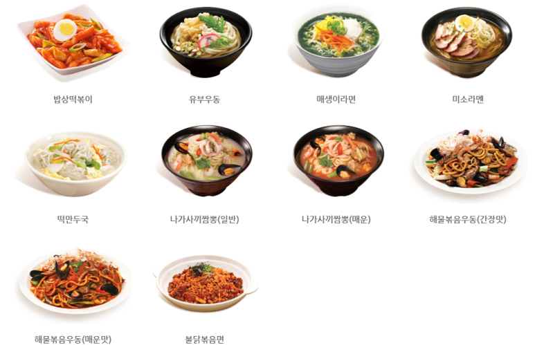 그냥분식 이미지