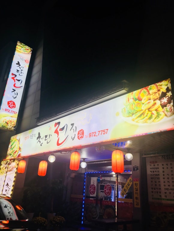 첨단전집 이미지