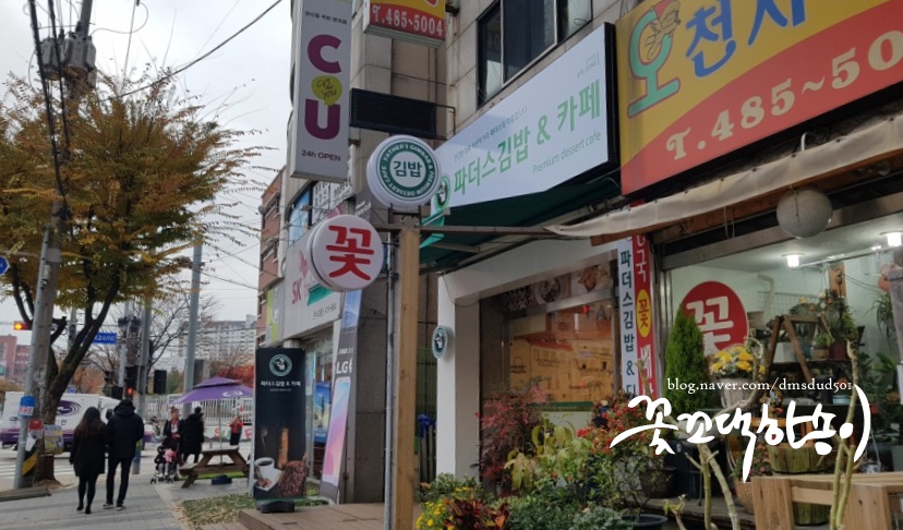 파더스김밥&카페 이미지