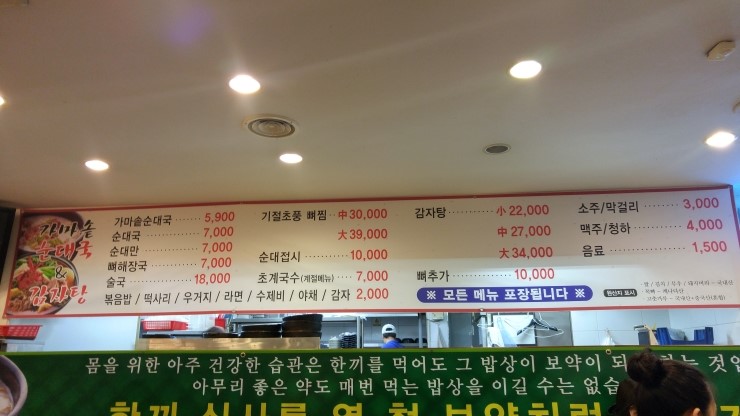 가마솥감자탕 이미지