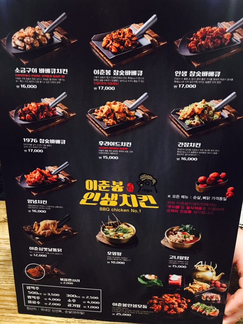 이춘봉울산달동점 이미지