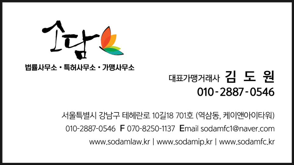 원프랜차이즈시스템 이미지