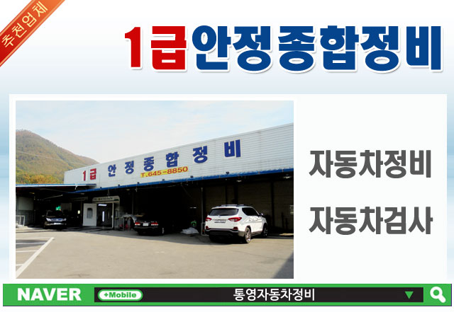 1급안정종합정비 이미지