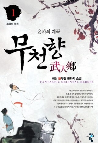 허담 이미지