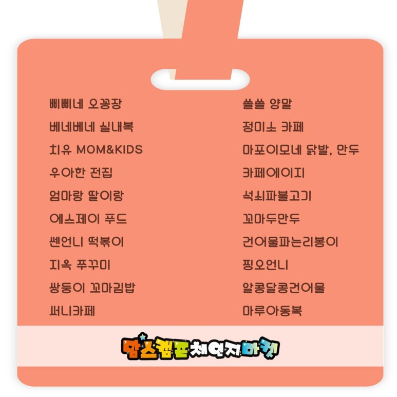 맘스캠프 이미지