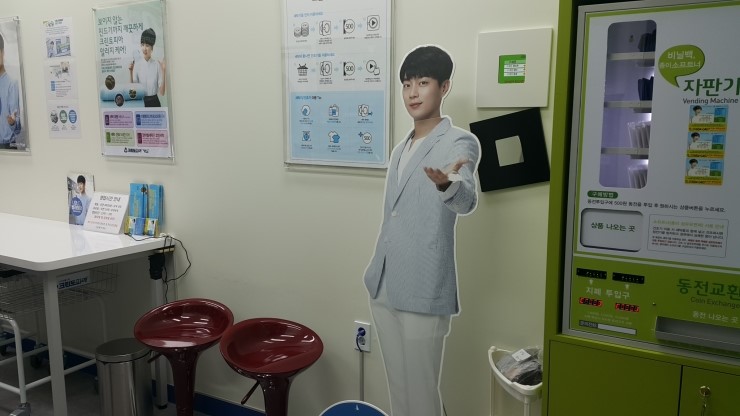 크린토피아코인워시평택 이미지