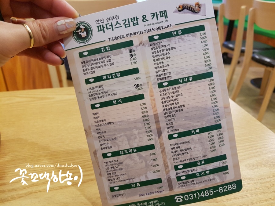 파더스김밥&카페 이미지