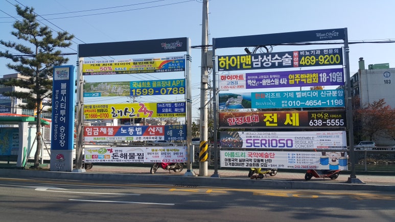 거제도 광고,간판,현수막,도장 이미지