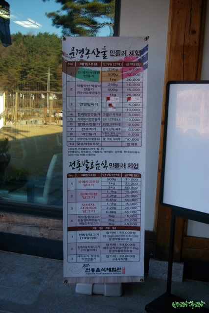 모심정 이미지