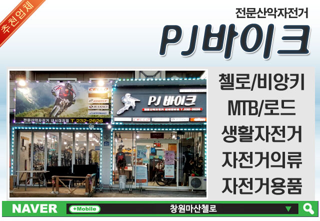 PJ바이크 이미지