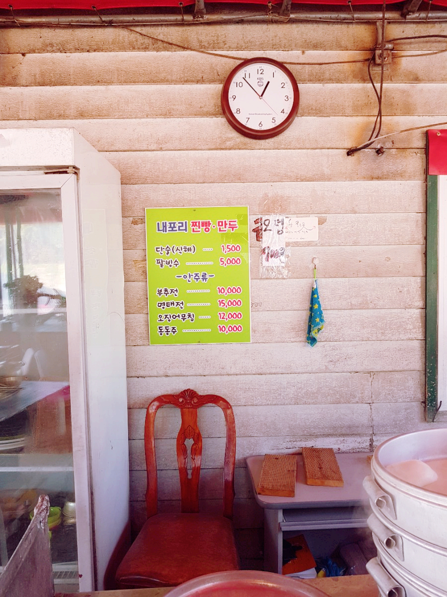 신바람난찐빵 이미지