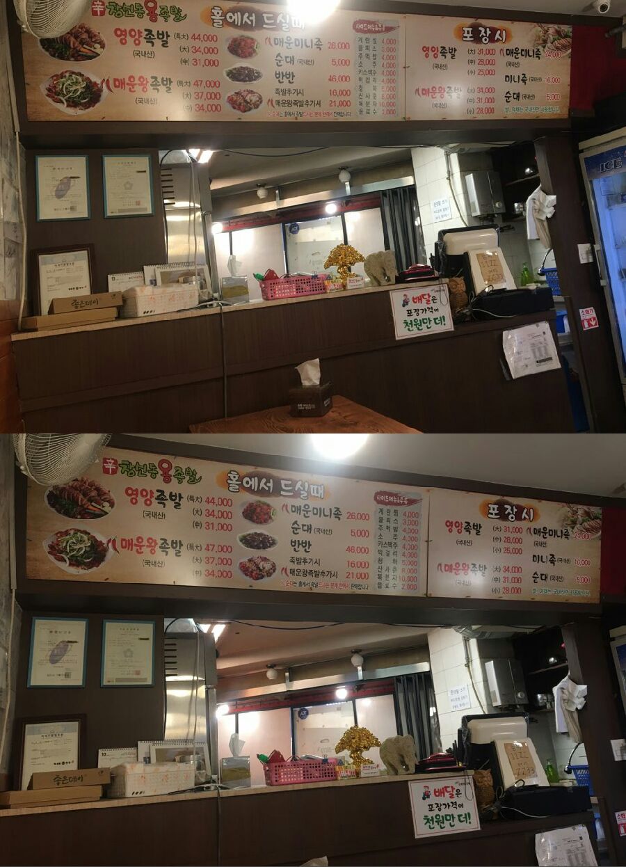 창신동 용 족발 이미지