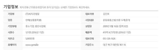 씨지리테일주 이미지