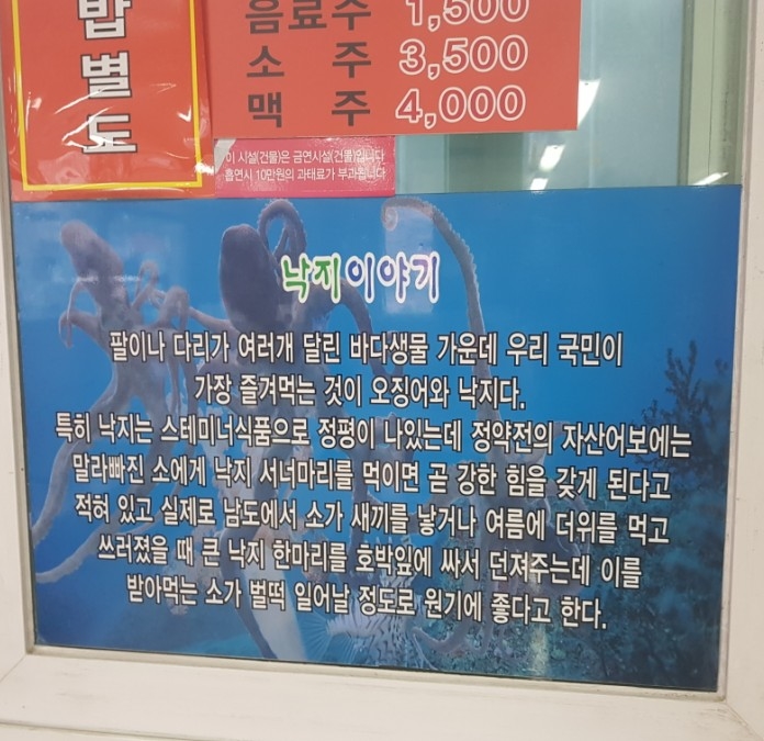 담조방낙지 이미지
