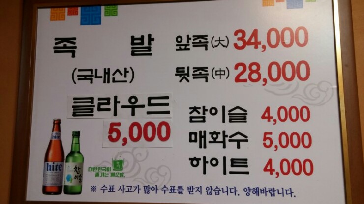 금복족발 이미지