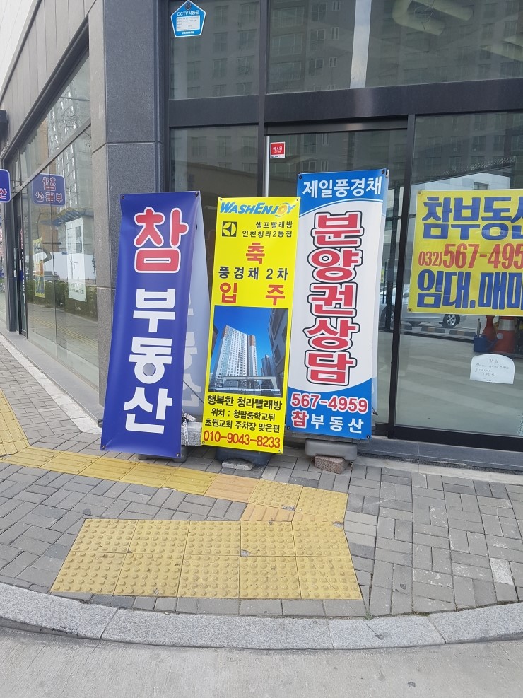 워시엔조이인천청라2동점 이미지