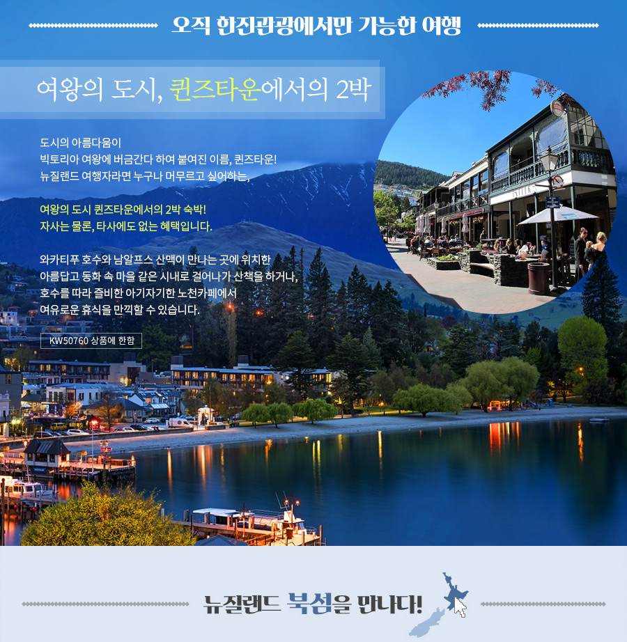 남북관광여행사 이미지