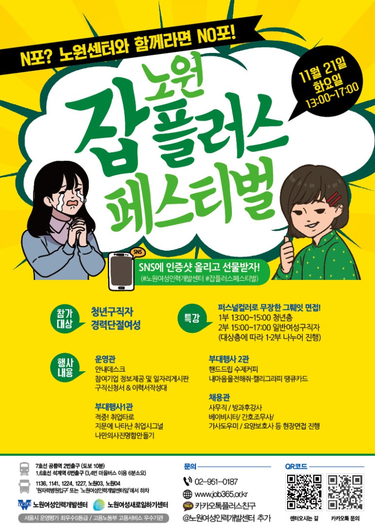 여러분 인력개발 이미지