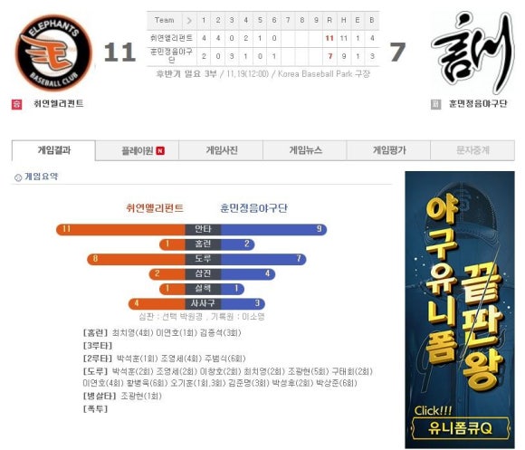퍼펙트베이스볼 이미지