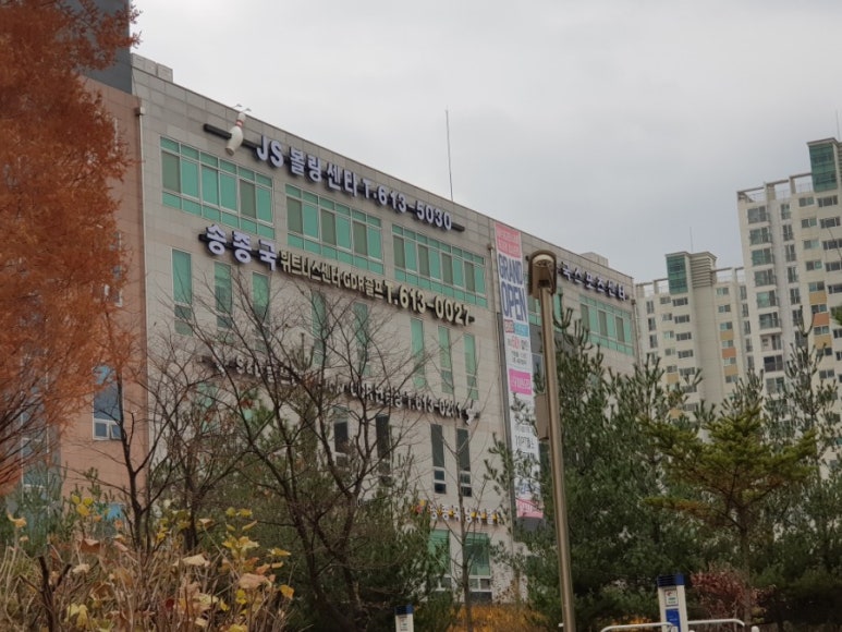 JS볼링장 이미지