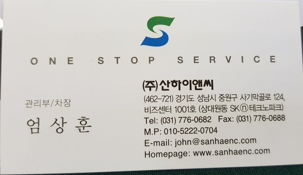 (주)산하이앤씨 이미지