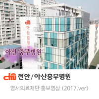 영서의료재단 이미지