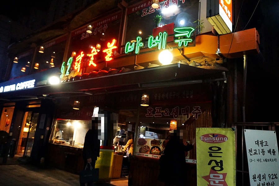 은하닭집 이미지