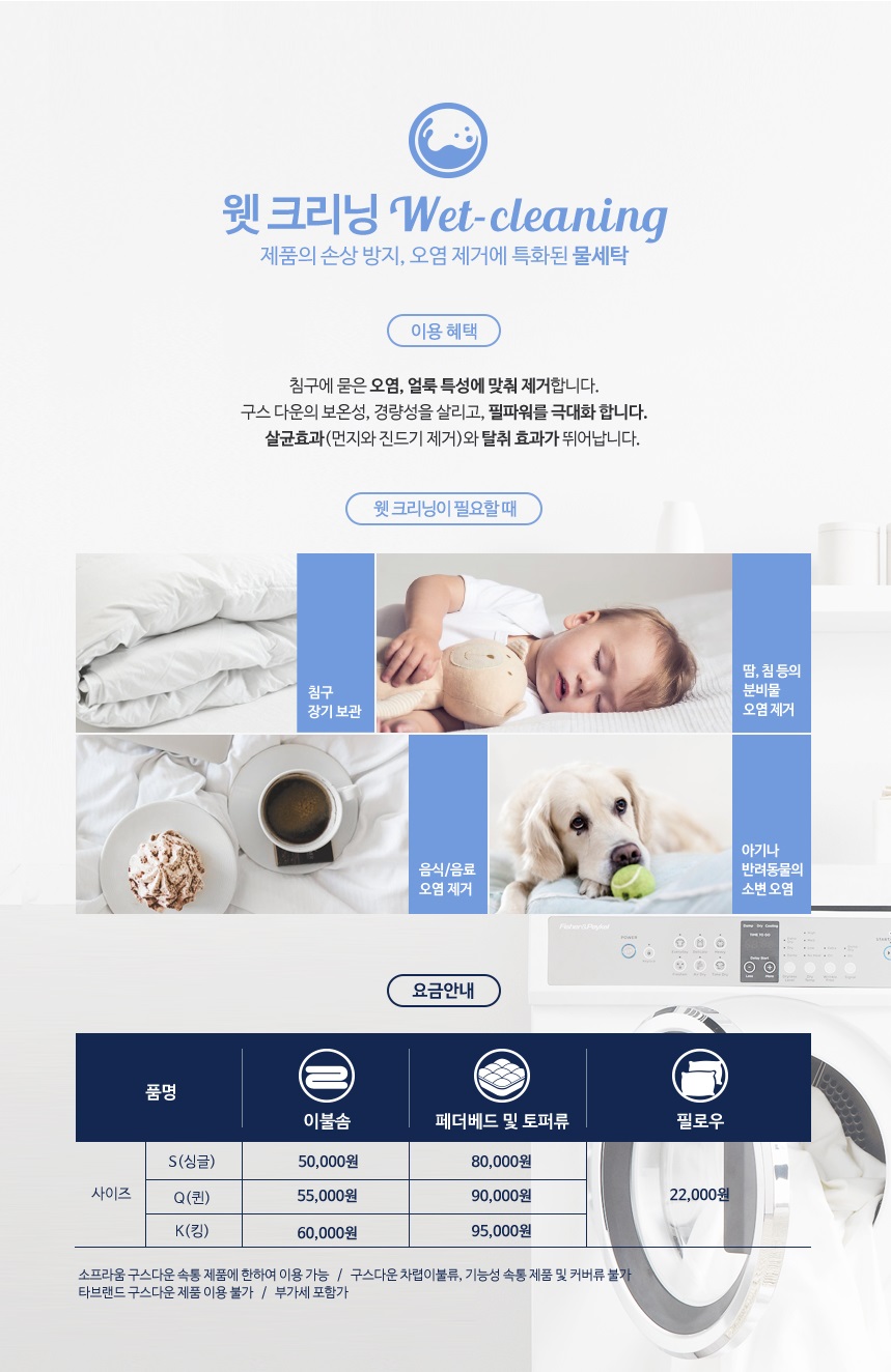 클린베딩 이미지
