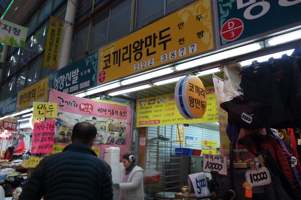 코끼리왕만두 이미지