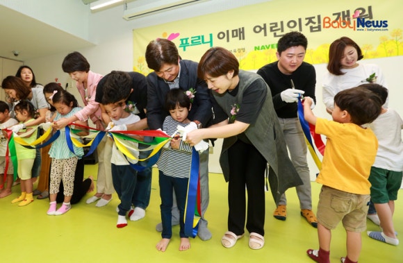 푸르니어린이집 이미지