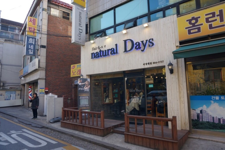 네추럴데이즈 이미지