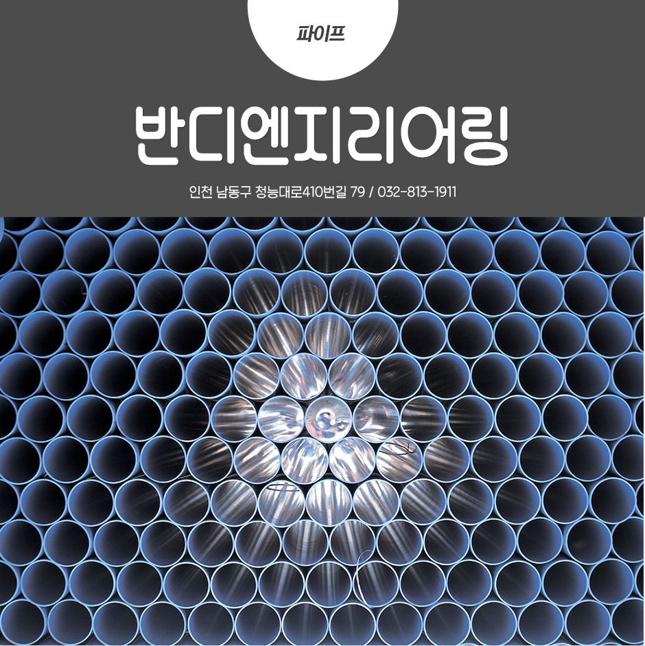 반디엔지니어링 이미지