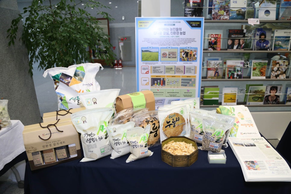 군산친환경영농조합법인 이미지
