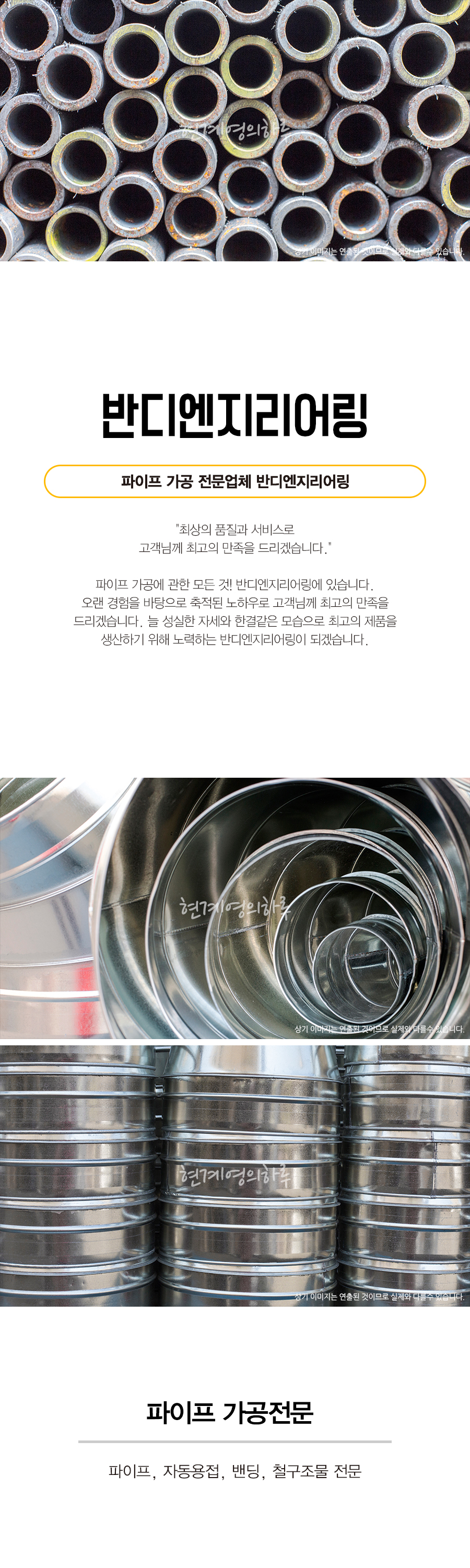 반디엔지니어링 이미지