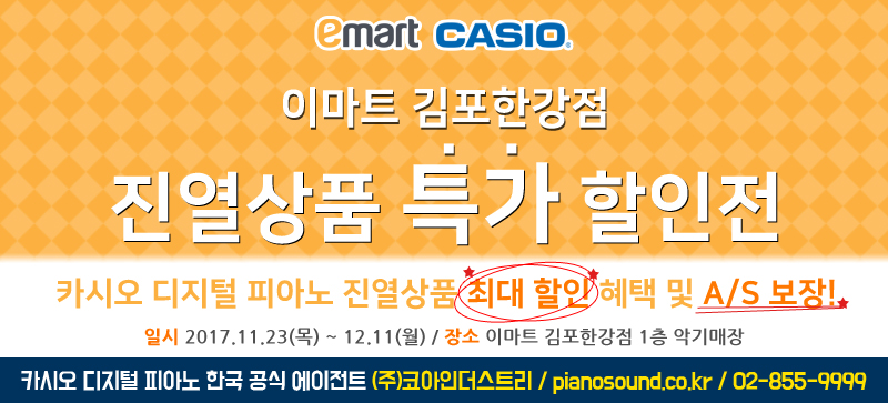 (주)이마트 김포한강점 이미지