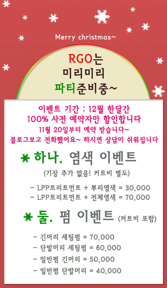 육거리미용실 이미지