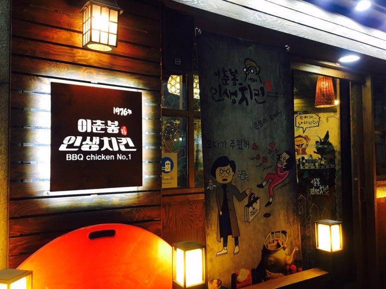 이춘봉울산달동점 이미지