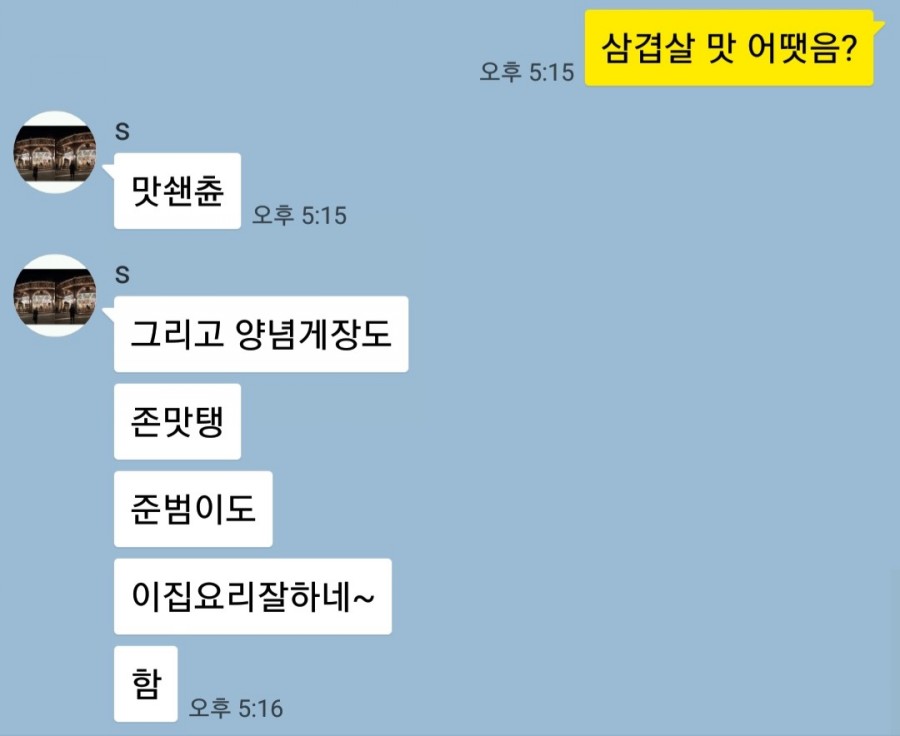 순이네생삼겹살 이미지